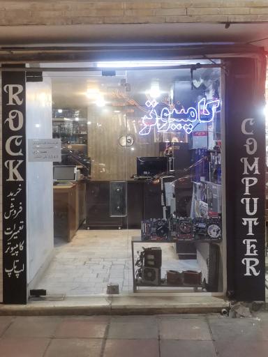 عکس کامپیوتر راک