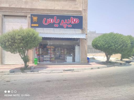 عکس هایپر یاس 