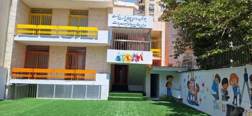 دبستان پسرانه آوید