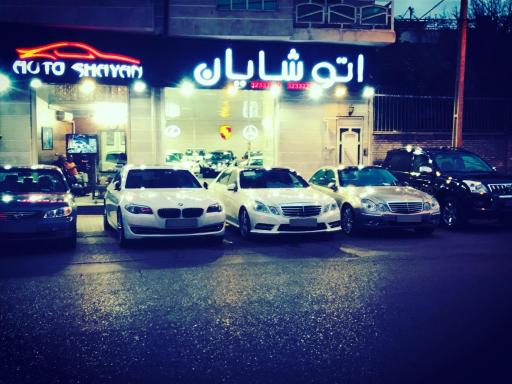عکس نمايشگاه اتومبيل شايان
