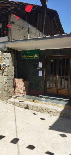 عکس امامزاده صالح