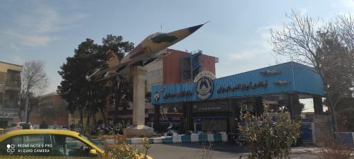 عکس مدیریت گزینش و استخدام نیروی هوایی شهید خضرایی