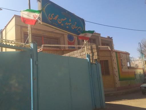 عکس دبستان شهید محمد رضا محمدی