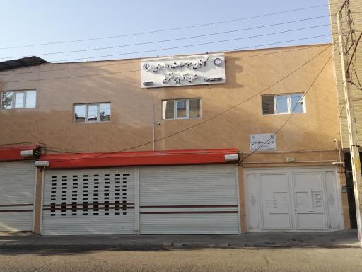 عکس کانون موسسات داوری استان آذربایجان شرقی 