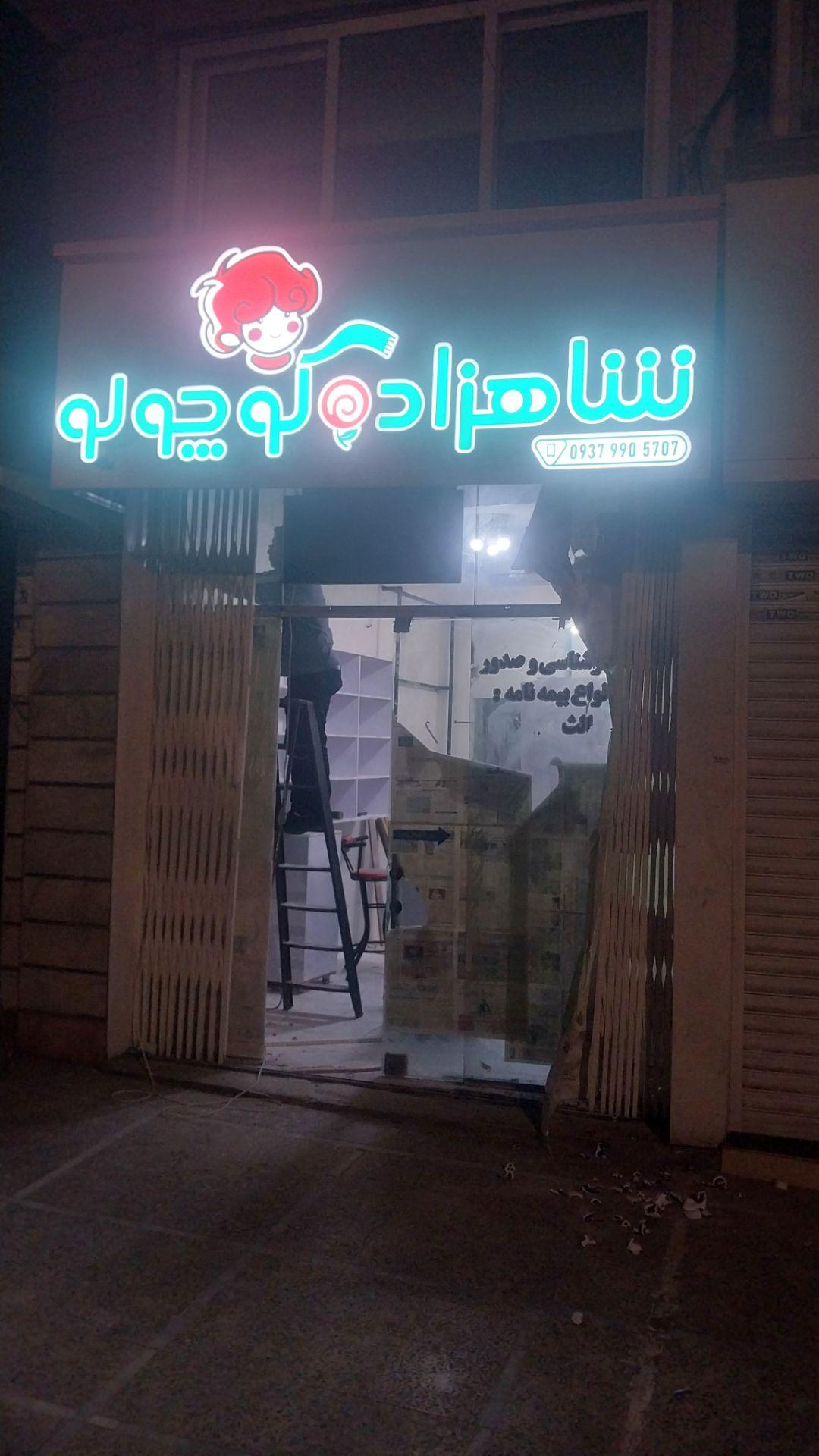 عکس لباس کودک شاهزاده کوچولو