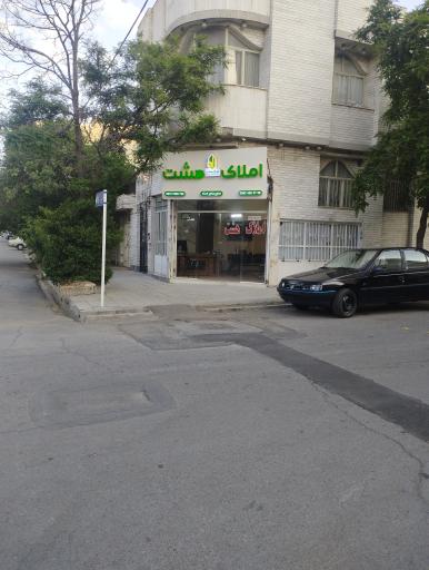 عکس املاک هشت