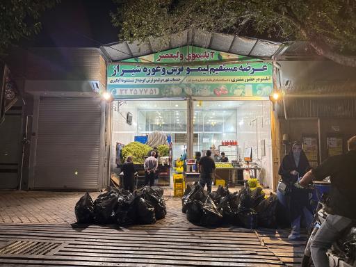 عکس آبلیموی برگ سبز