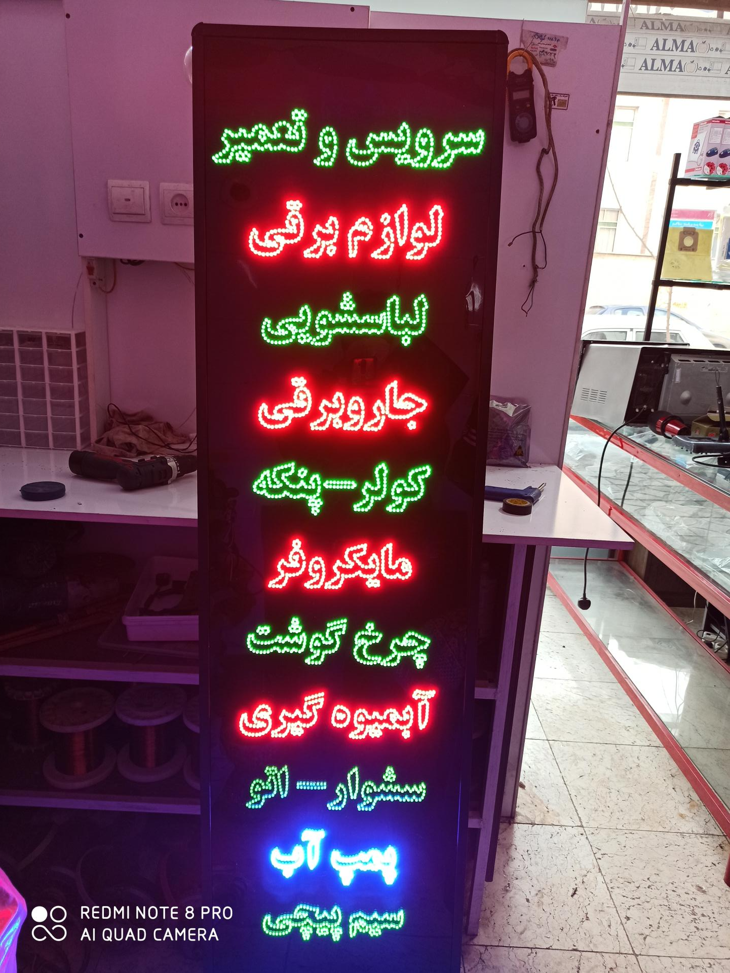 عکس تعمیرات لوازم برقی(sets)ستس