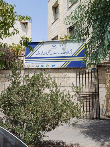 عکس پیشخوان دولت