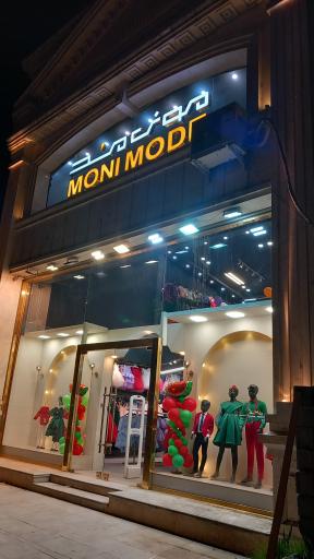 عکس فروشگاه مونی مد کیدز