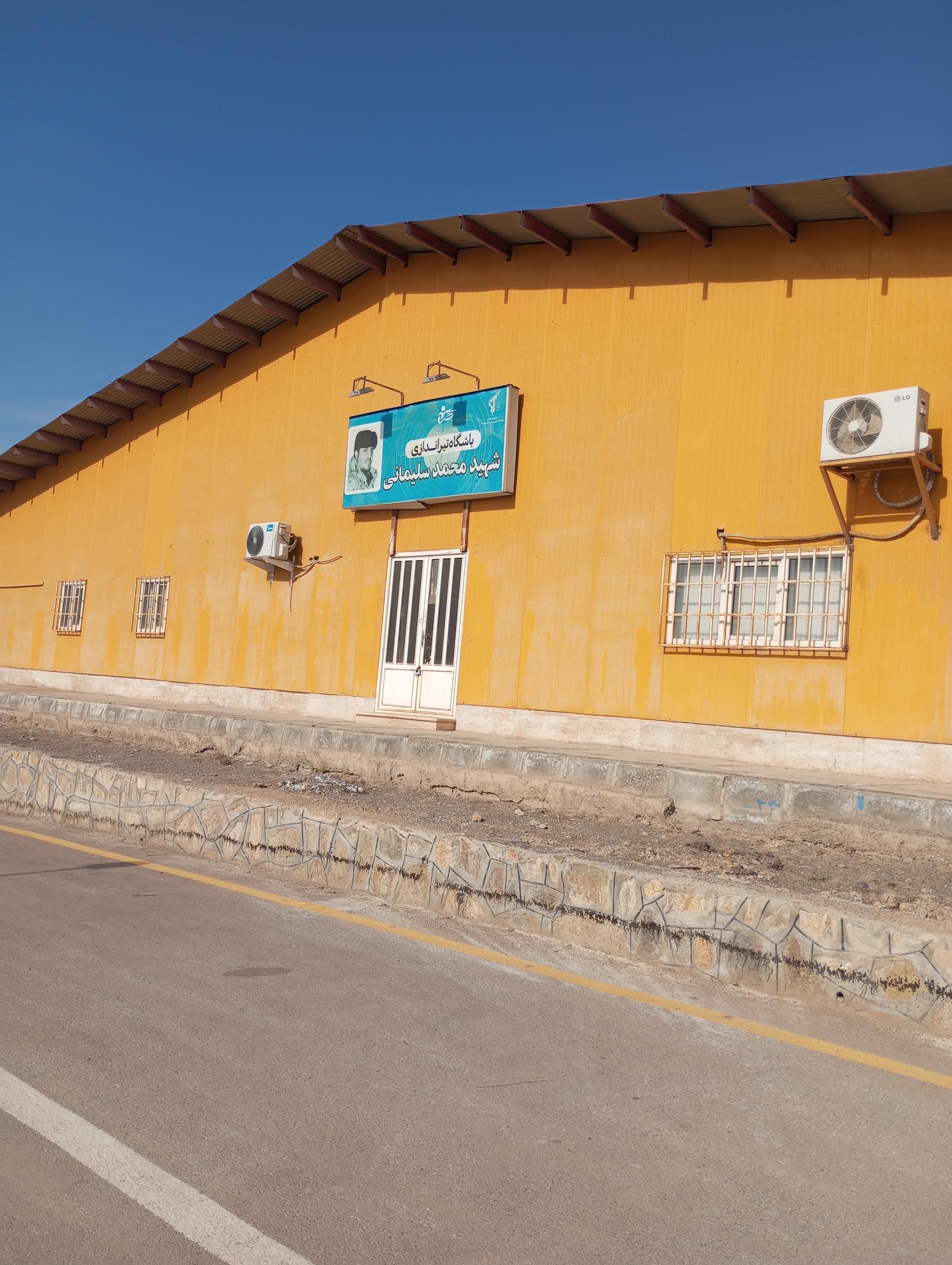 عکس سالن تیراندازی نخلستان