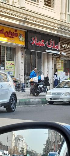 عکس املاک عماد