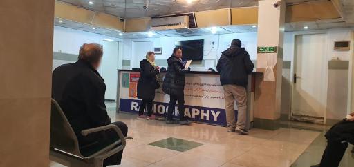 عکس درمانگاه خیریه رئوف