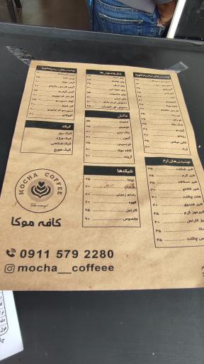 عکس کافه موکا