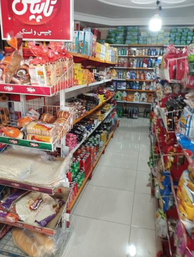 عکس سوپر مارکت برادران قاسمی