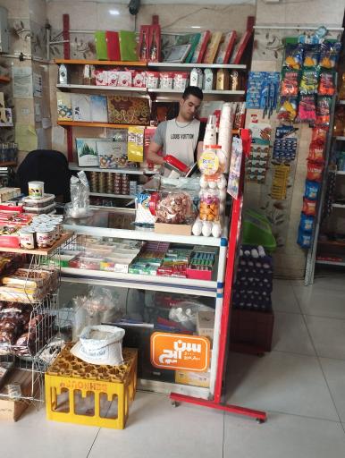 عکس سوپر مارکت برادران قاسمی
