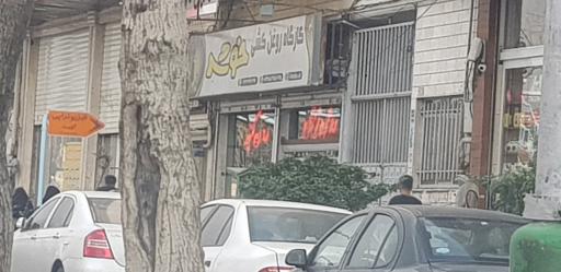 عکس روغن کشی خوشه