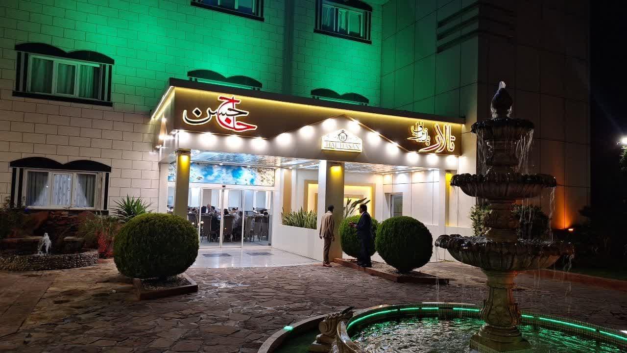 عکس تالار پذیرایی حاج حسن