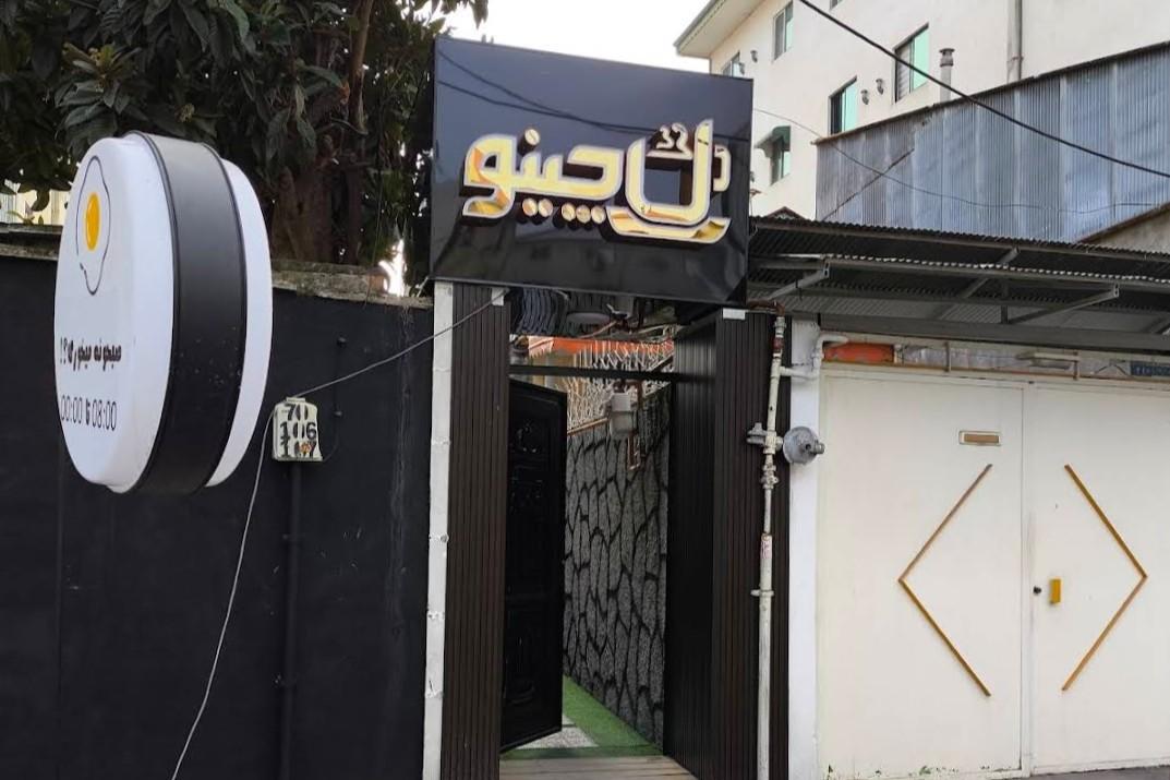 عکس کافه لاچینو