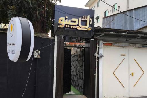 عکس کافه لاچینو