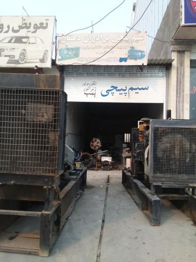 عکس سیم پیچی دهقان 