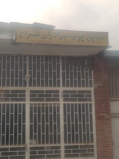 عکس صنایع چوب طراح 