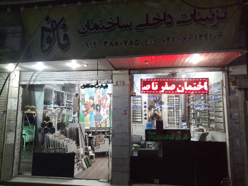 عکس بازسازی و دکوراسیون داخلی ساختمان فانوس