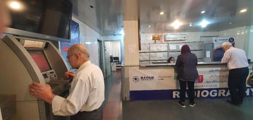 عکس درمانگاه خیریه رئوف