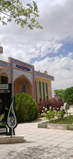 عکس مسجد امام علی (ع)