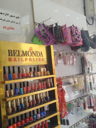 عکس لوازم آرایشی بابجی