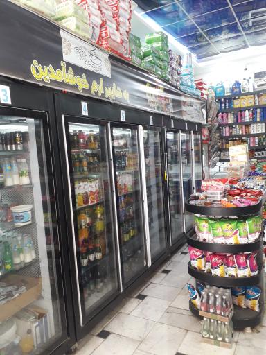 عکس هایپر مارکت ارم