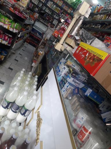 عکس هایپر مارکت ارم