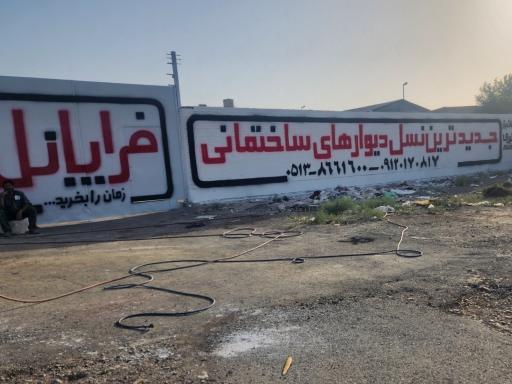 عکس شرکت فراپانل (فرا فولاد فوم نوین ارگ)
