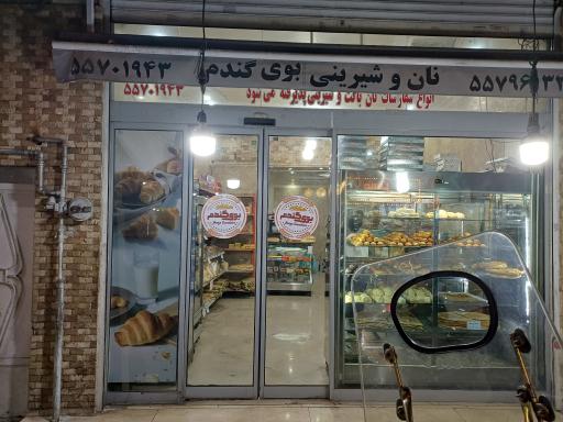 عکس کافه نان