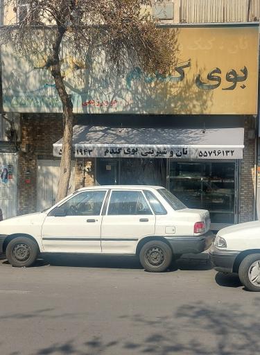 عکس کافه نان