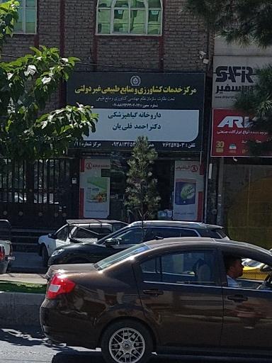 عکس داروخانه گیاهپزشکی دکتر احمد قلی یان