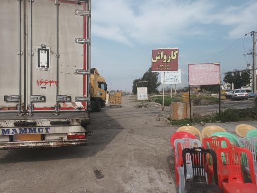 عکس کارواش وحید