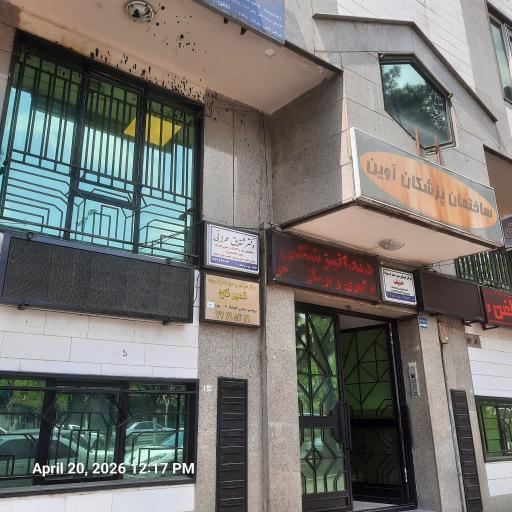 عکس دکتر شقایق عمرانی