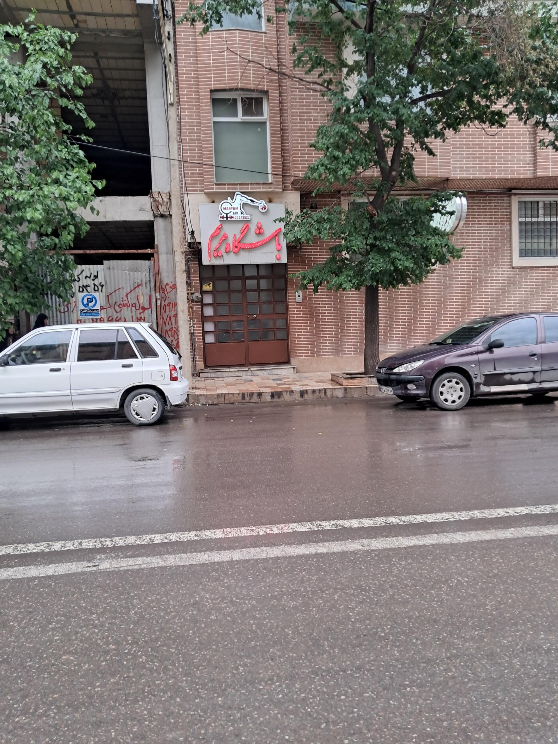 عکس باشگاه مریم