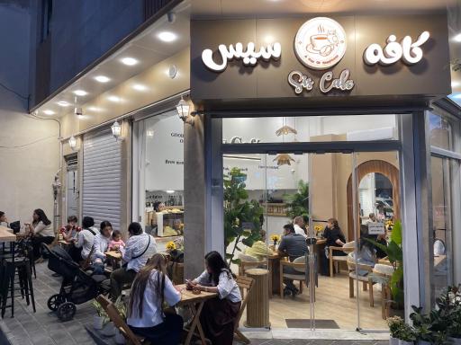 عکس کافه سیس