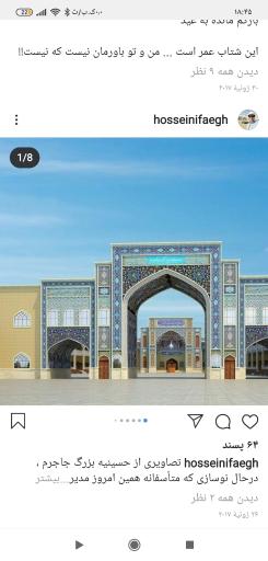 عکس حسینیه سادات جاجرم