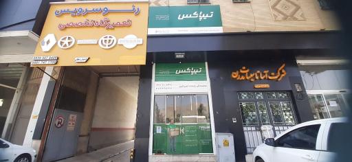 عکس تیپاکس شیراز