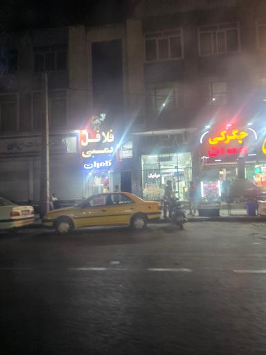 عکس فلافل بمبی کامران
