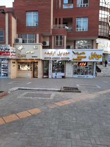 تعمیرات موبایل ارکیده