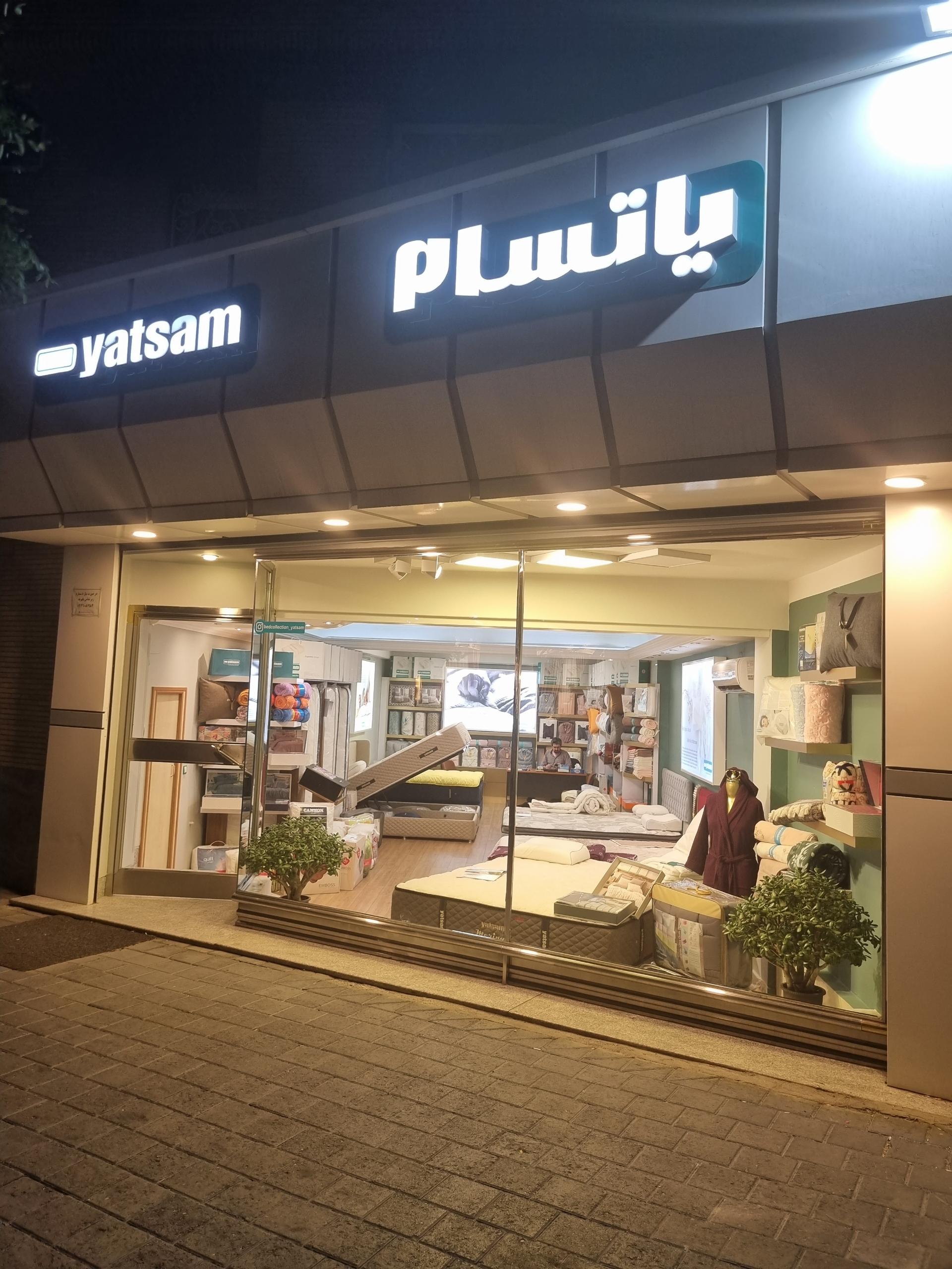 عکس کالای خواب و تشک یاتسام