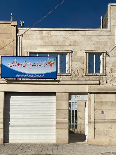 عکس مرکز خدمات بهزیستی  +زندگی ۳۹۳۰
