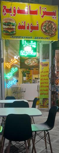 عکس فست فود فودلند