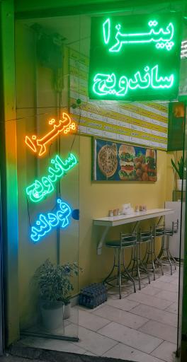 عکس فست فود فودلند