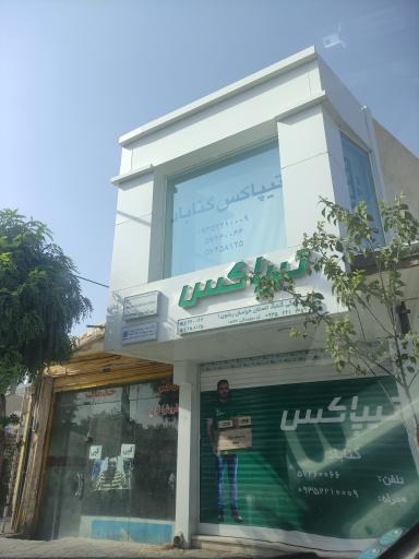 عکس تیپاکس