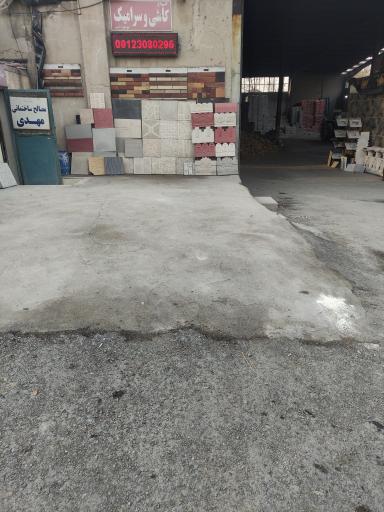 عکس مصالح ساختمانی مهدی 